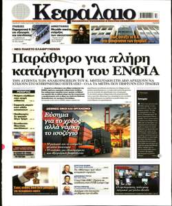 ΚΕΦΑΛΑΙΟ