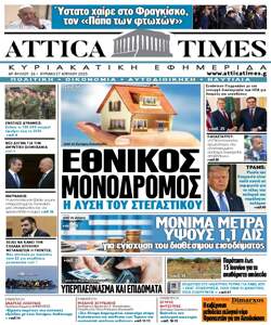 ATTICA TIMES